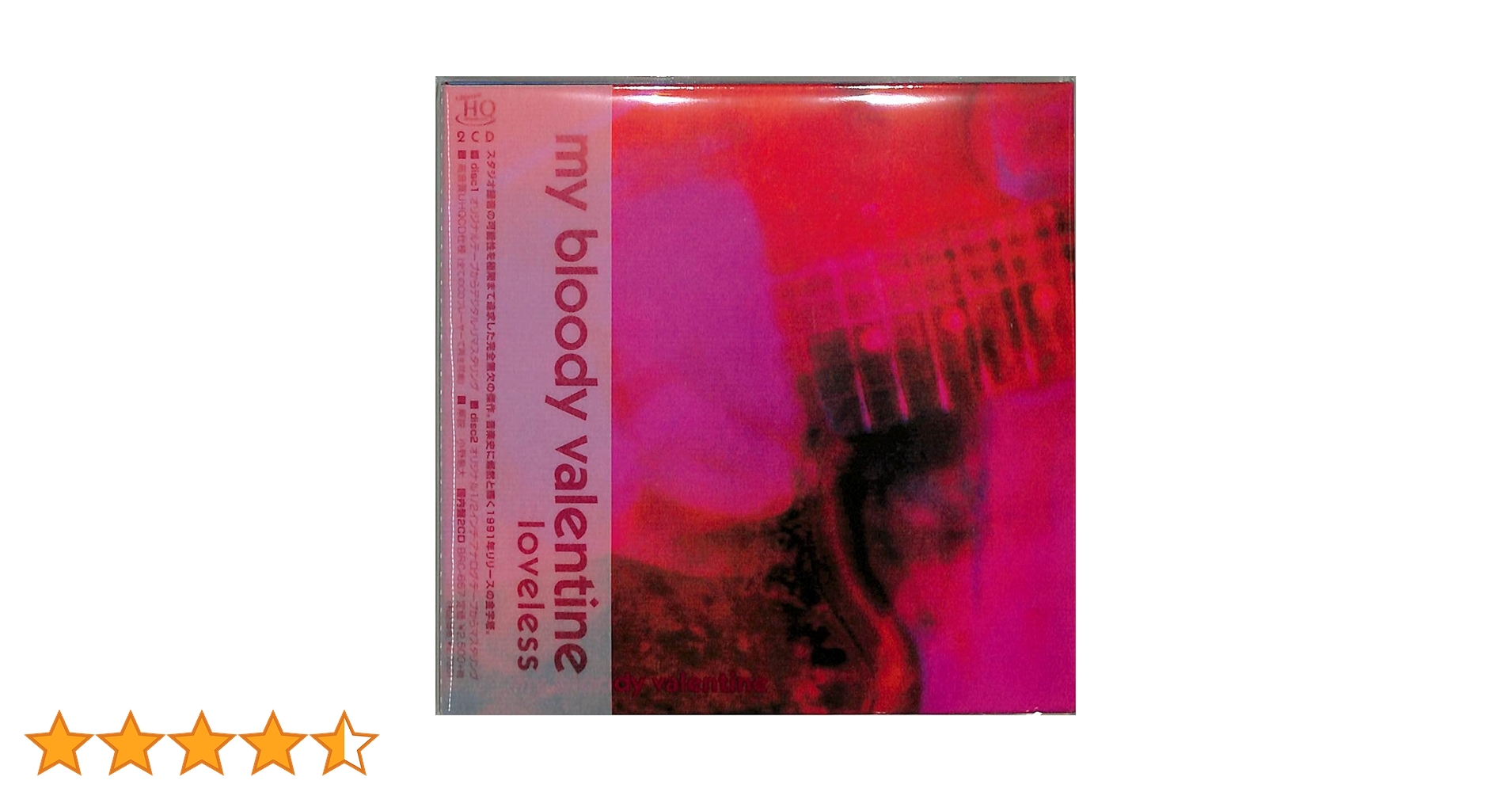 Amazon.co.jp: loveless (Amazon限定マグネット封入) [解説書付 / 高